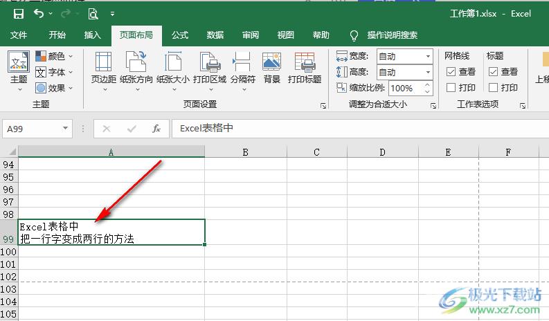 Excel表格中把一行字变成两行的方法