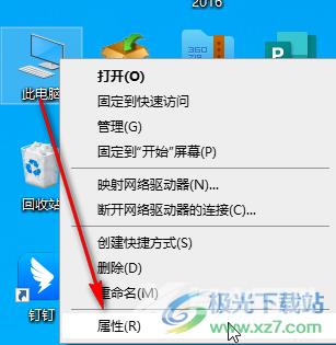 Windows查看系统是win几的方法教程