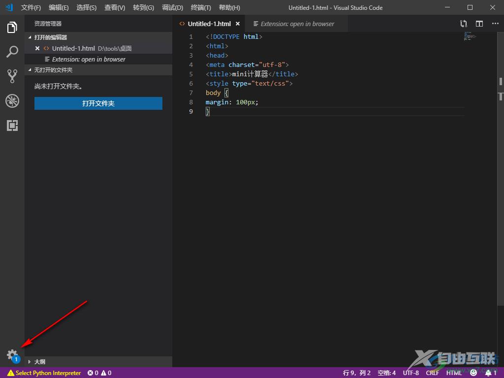 Visual Studio Code在浏览器中运行HTML的方法