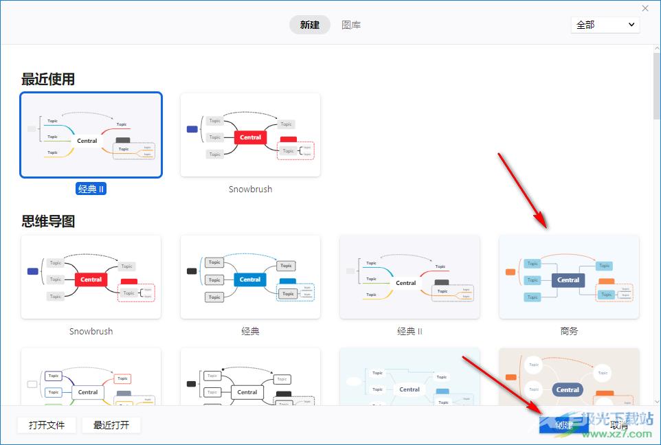 Xmind设置线条样式的方法