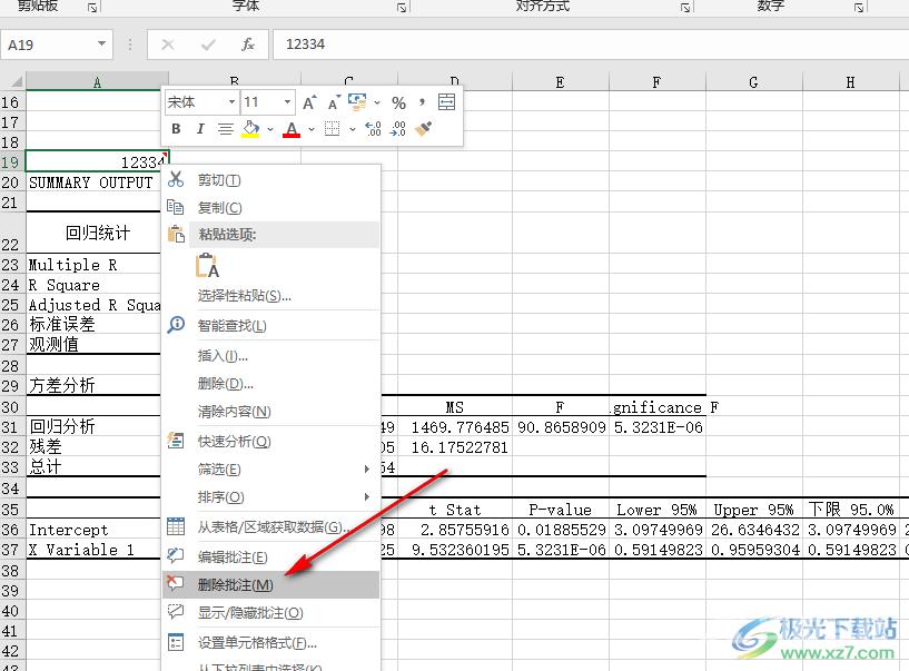 Excel删除表格右上角红色标志的方法