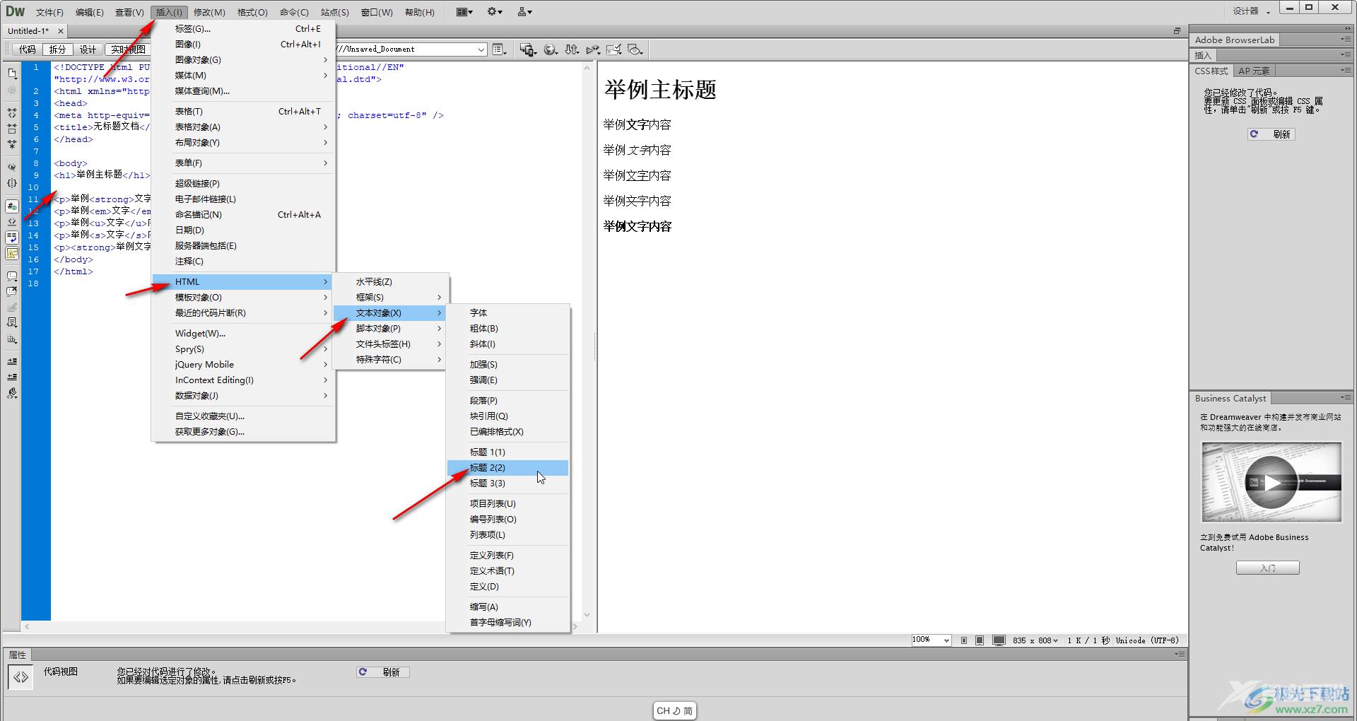 Adobe Dreamweaver中插入标题的方法教程