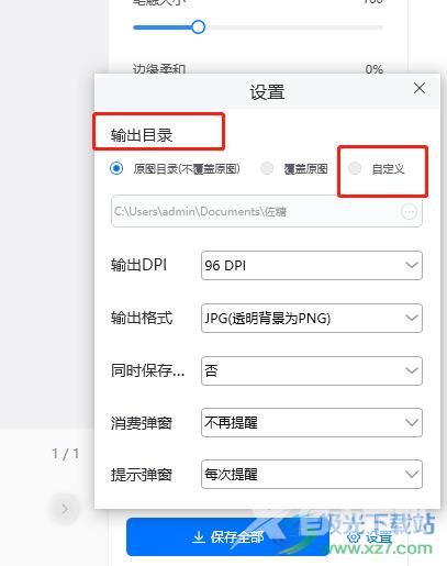 佐糖快速抠出印章的教程