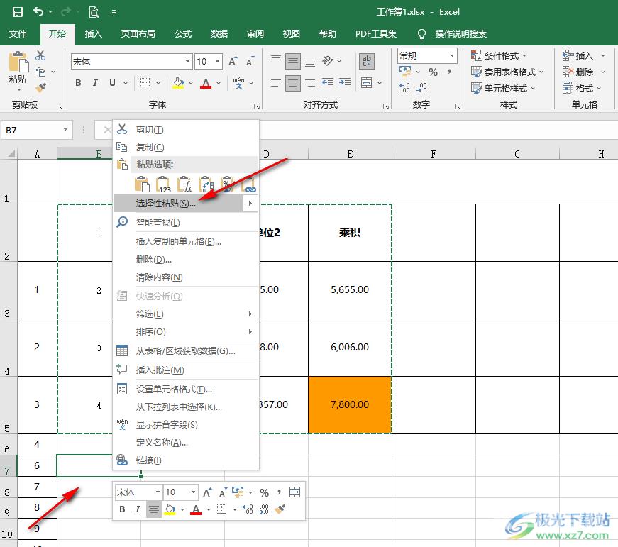 Excel进行行列互换的方法