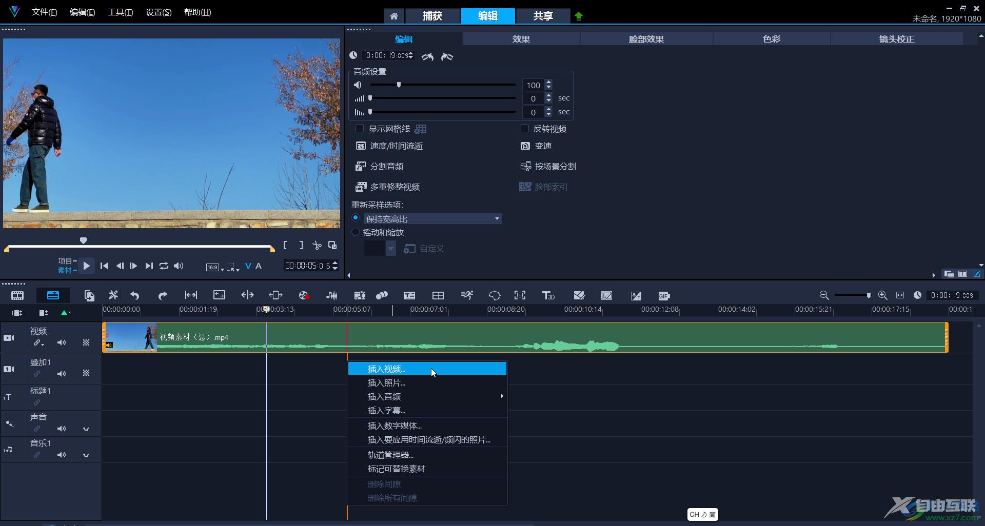 Corel VideoStudio将语音转成字幕的方法教程