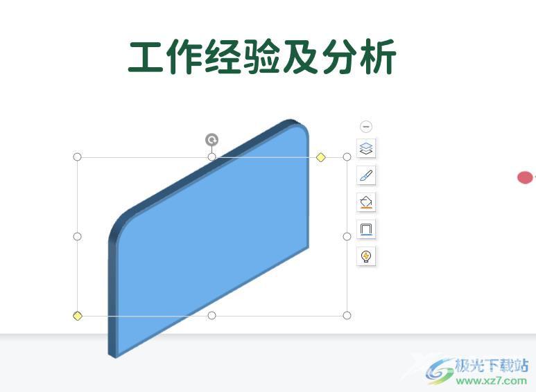 ​wps ppt平面图转换为三维图的教程