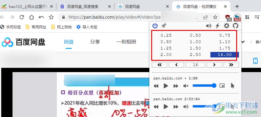 百分浏览器倍速播放百度网盘视频的方法