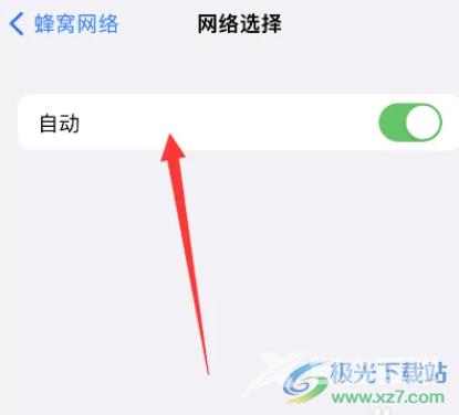 iPhone14设置网络选择的教程