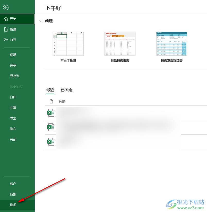 Excel中表示列的字母变成数字的解决方法