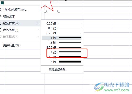 ​wps表格制作印章的教程