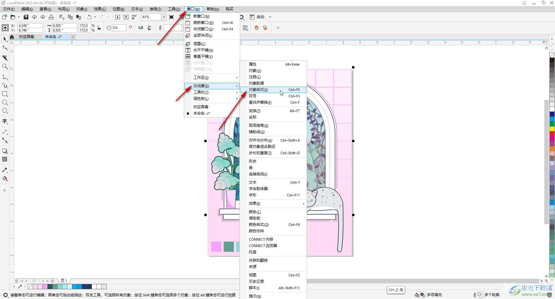 CorelDRAW解决打字很卡的方法教程