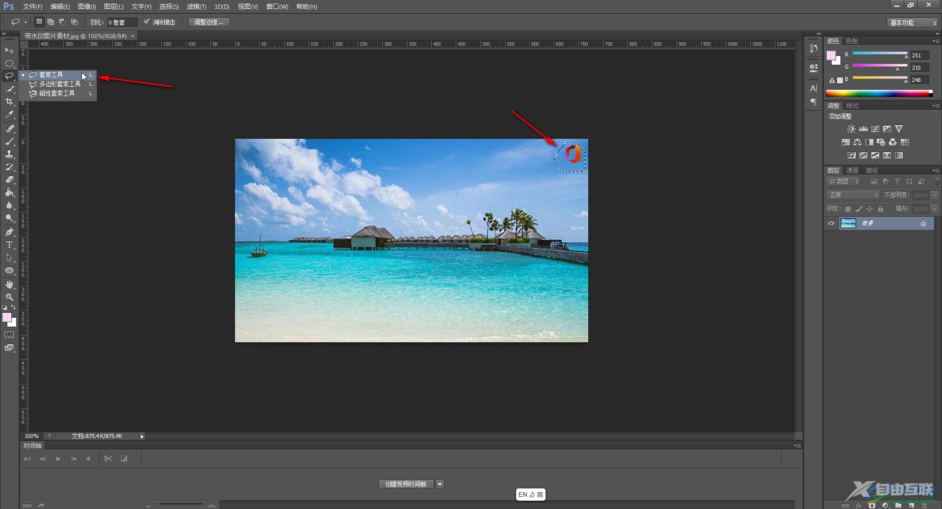 Adobe Photoshop去除水印的方法教程