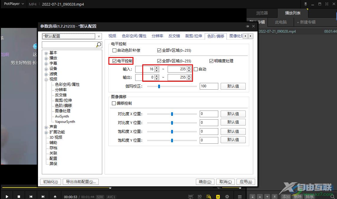 PotPlayer增强视频画质的方法