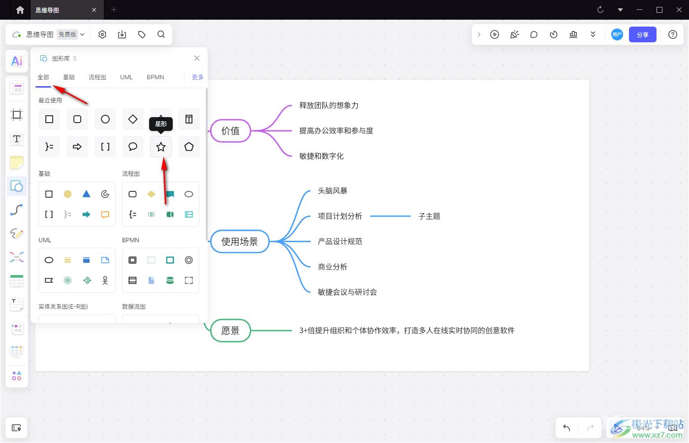 BoardMix博思白板快速创建多个虚线五角星图形的方法