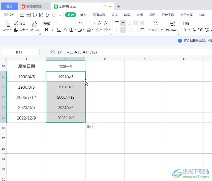 WPS Excel日期增加一年的方法教程