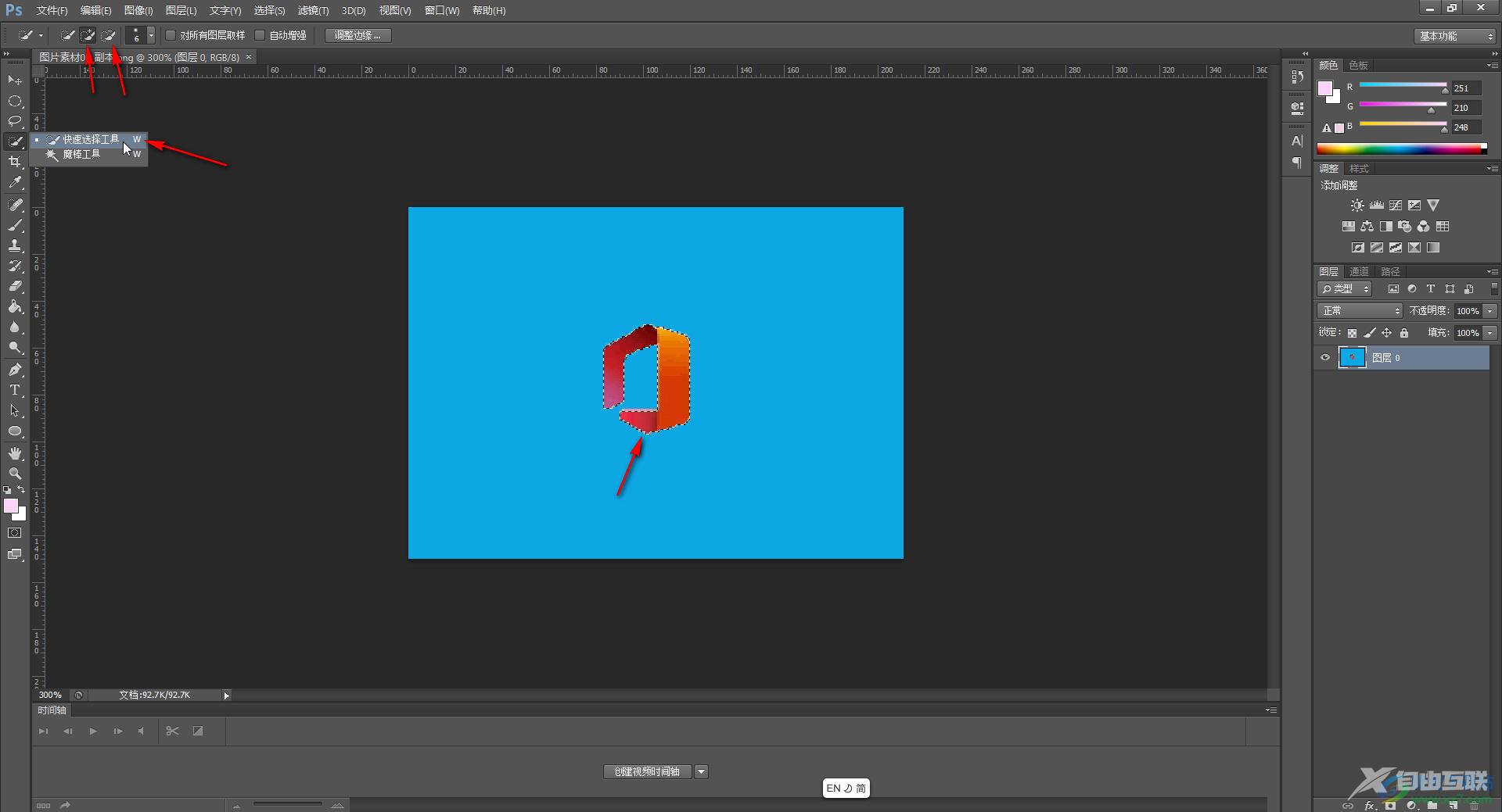 Adobe Photoshop移动选区内容的方法教程