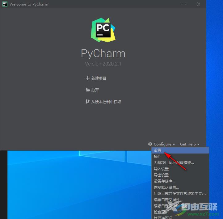 Pycharm修改字体大小的方法