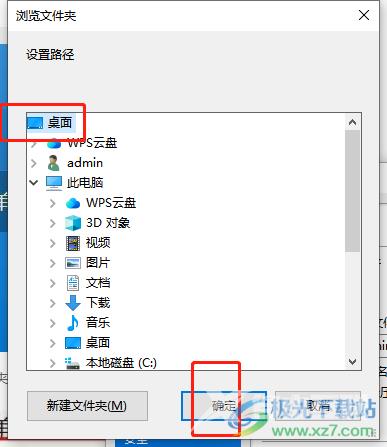 ​bandizip更改解压到指定文件路径的教程