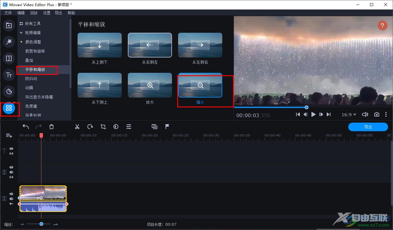 movavi video editor plus缩放视频的方法