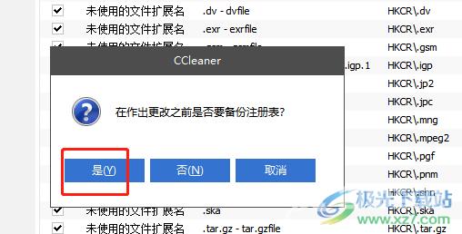 ​ccleaner修复网卡的教程