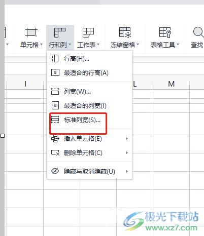 ​wps表格设置标准列宽的教程