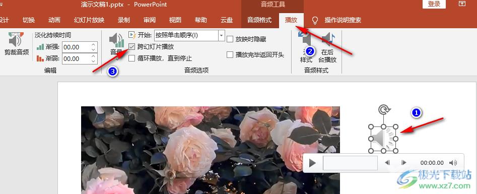 PPT上的音乐跨幻灯片播放的方法