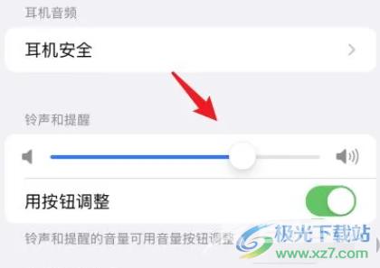 iPhone13经常听不到铃声的解决教程