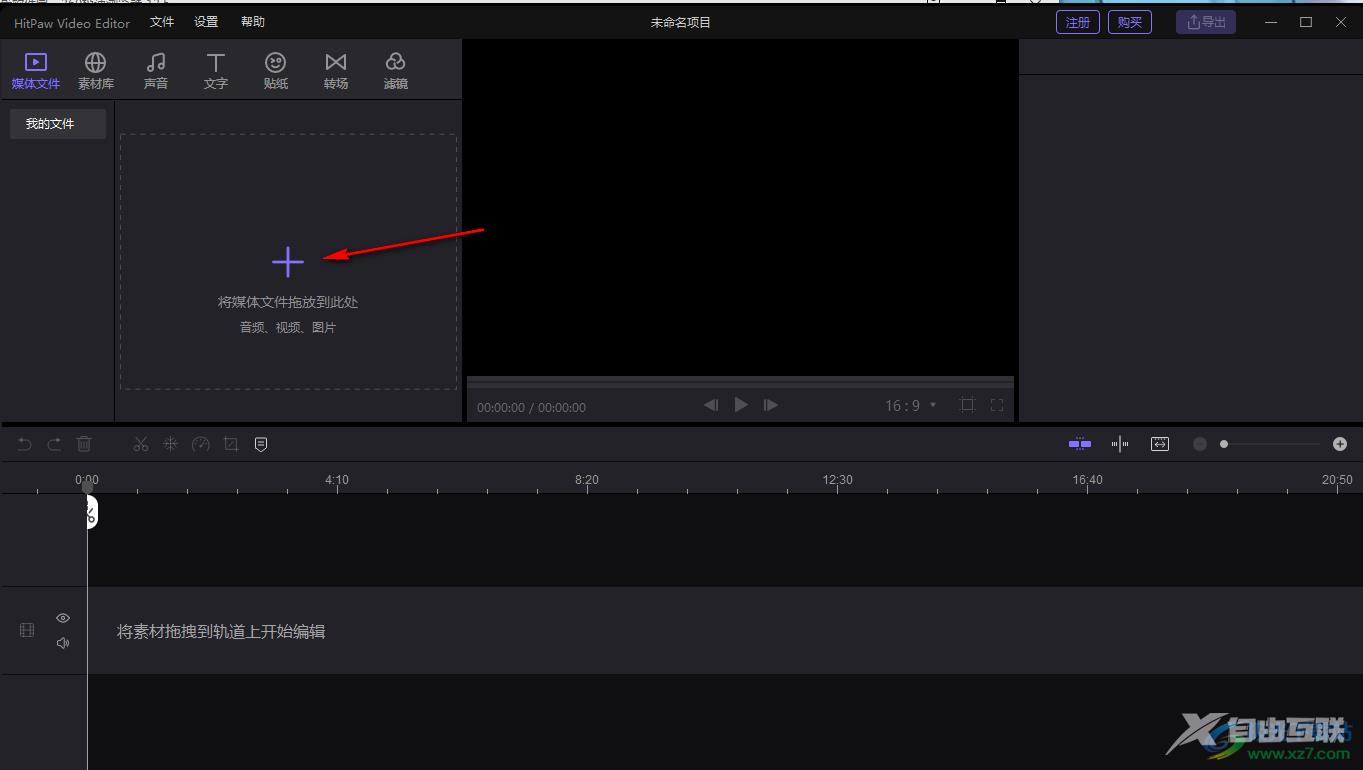 HitPaw Video Editor设置变速的方法