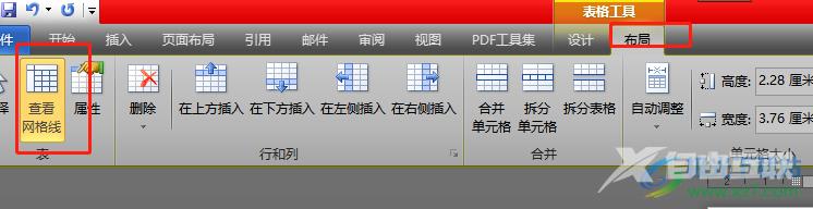 word表格设置为无边框后还有虚线的解决教程