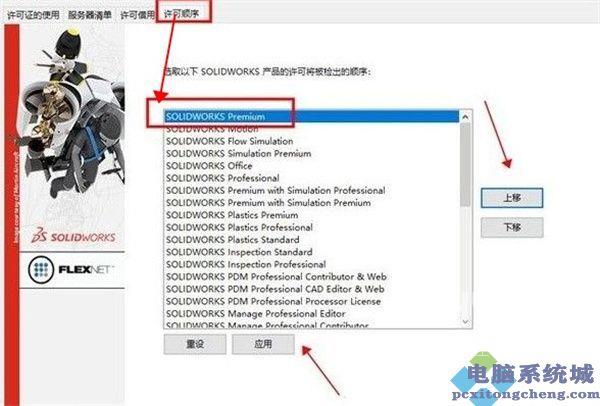 SolidWorks2022安装破解教程