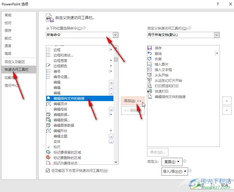 PPT解决编辑数据显示链接不可用的方法教程