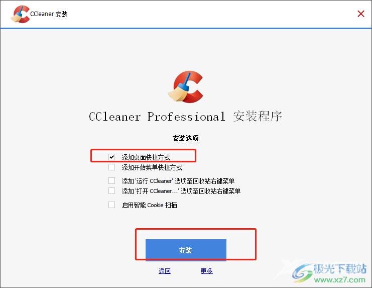 ​ccleaner使用注册码的教程