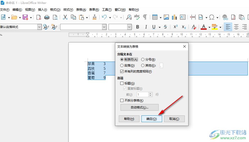 libreoffice把文本转换为表格的方法
