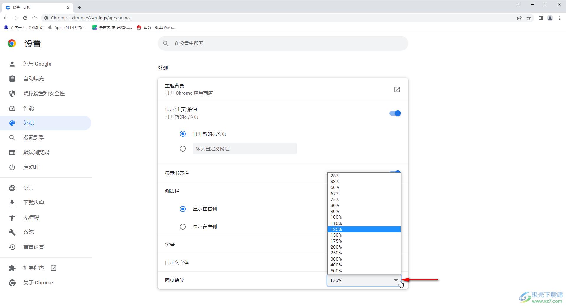 Google Chrome调整字体大小的方法教程