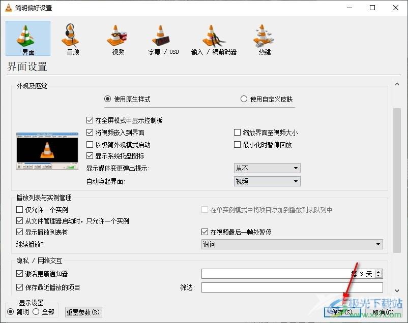 VLC播放器关闭显示媒体提示的方法