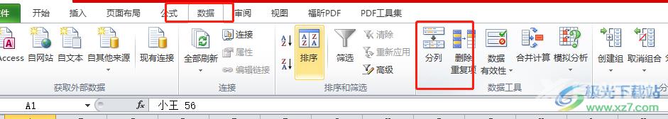 excel提取空格前后数据的教程