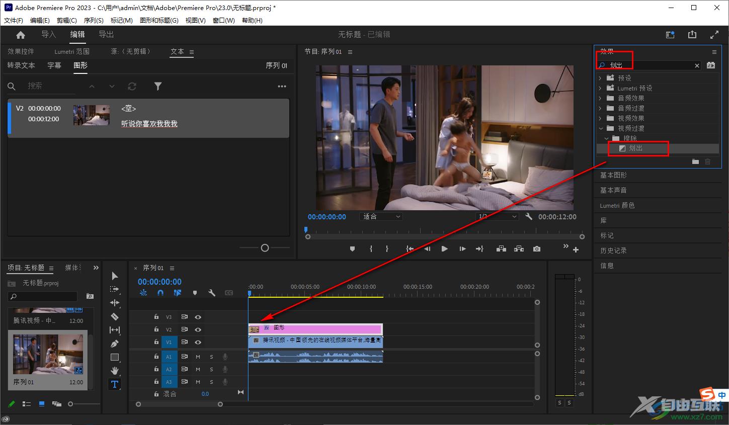 premiere制作打字机效果的方法