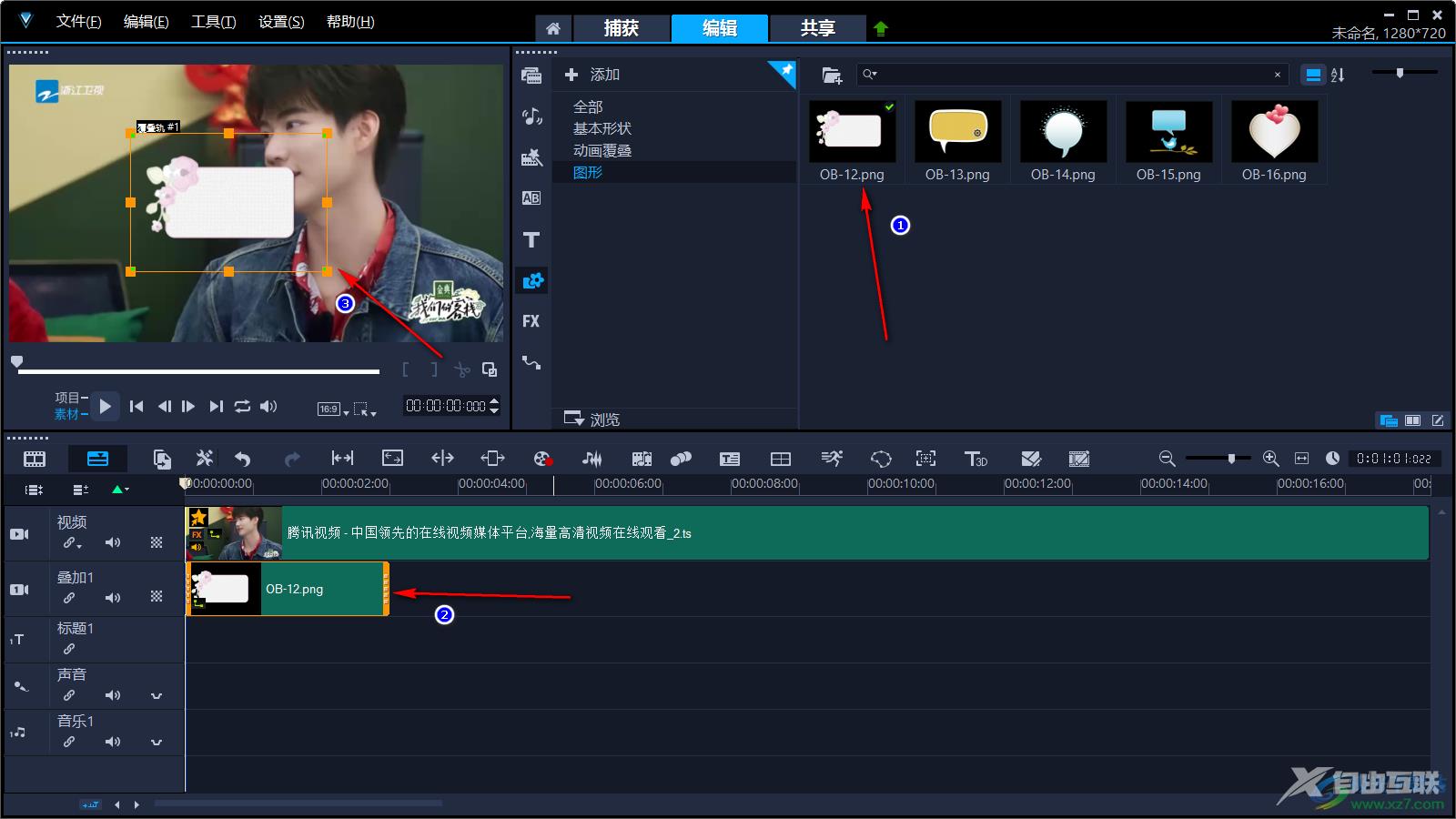 会声会影去除视频中水印的方法