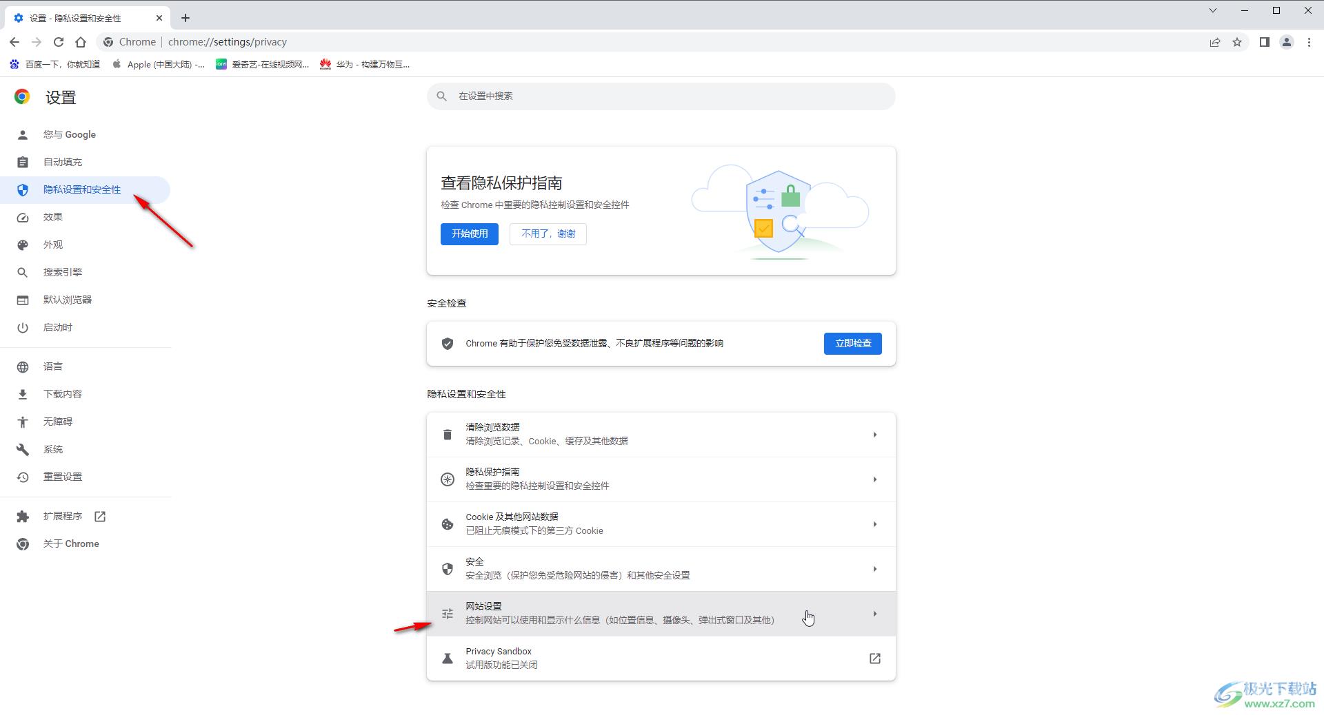 Google Chrome取消拦截窗口的方法教程