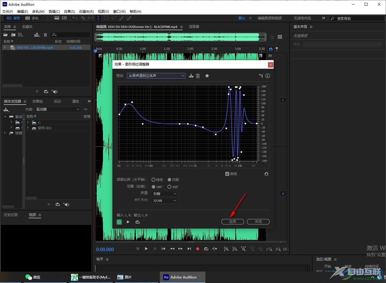 adobe audition设置双声道的方法