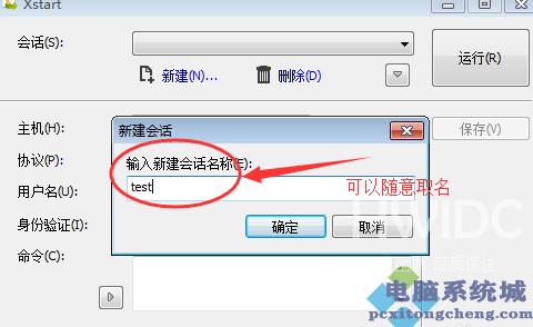 Xmanager连接linux桌面