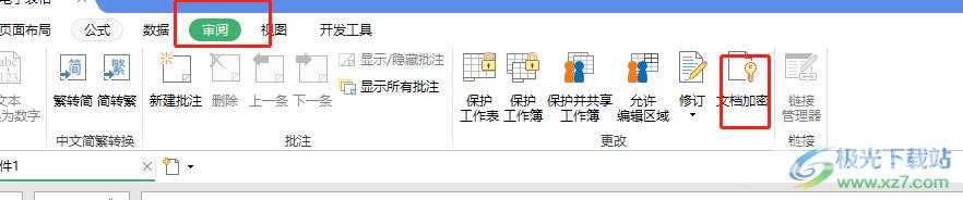 ​永中office为表格加密的教程