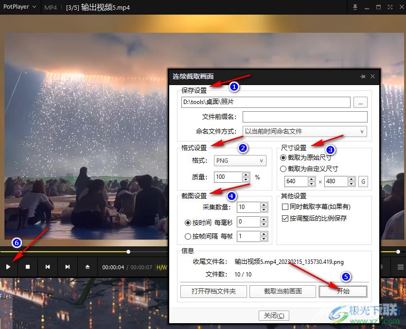 potplayer逐帧截图的方法