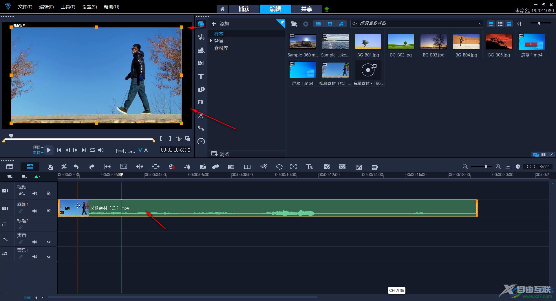 Corel VideoStudio调整背景色的方法教程