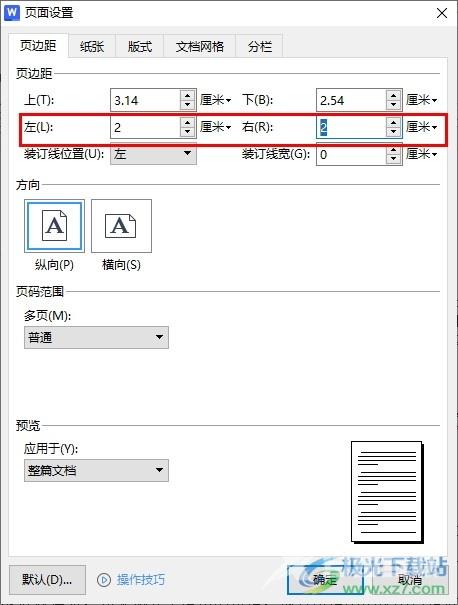 WPS Word设置文档左右两侧边距的方法