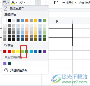 wps表格删除两个单元格中间的边框线的教程