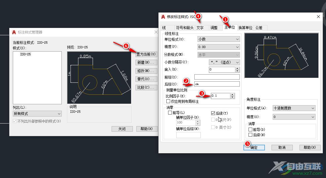 CAD软件设置标注单位的方法教程