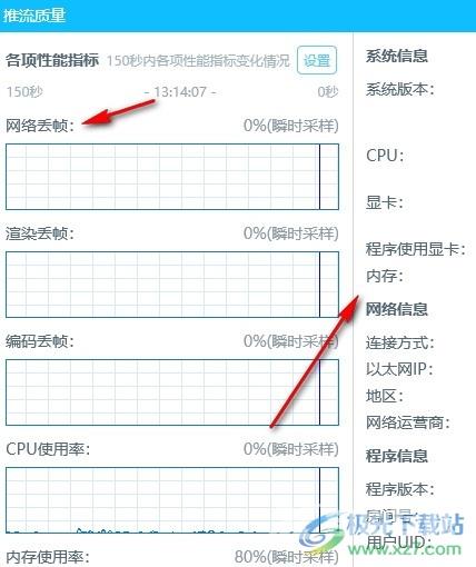 哔哩哔哩直播姬开启直播卡顿提醒的方法