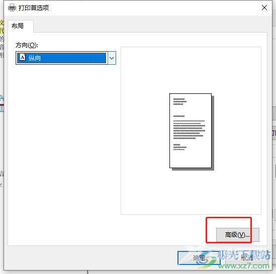 ​旋风PDF阅读器双页打印的教程