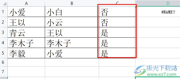 wps表格快速核对第二列的姓名是否出现在第一列中的教程